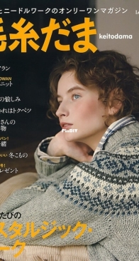 Keito Dama Vol. 200 - Winter 2023 - Japanese