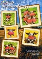 Veselye burenki Happy Cows From  Wonderful Moments 01-2009