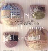 Ha-Nas small things of crochet - Japanese