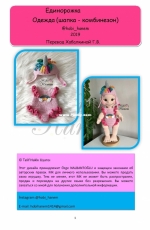 Hobi Hanem - Özge Nalbantoglu - Unicorn Outfit - Russian - Translated - Free