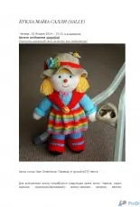 Soft Doll by Jean Greenhowes Scarecrow Family - translated to Russian