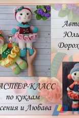 Yulia Dorokhova - Yesenia and Lyubava - Russian