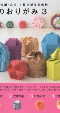 Origami Box 3 - Tomoko Fuse / 箱のおりがみ3 - 布施知子 - Japanese