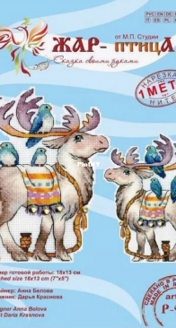 M.P. Studio - Firebird - Жар-птица P-928 The Fabulous Deer