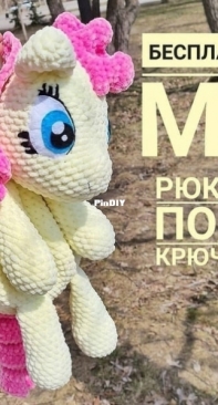 Zefirka Pvl - Backpack Pony - Russian - Free