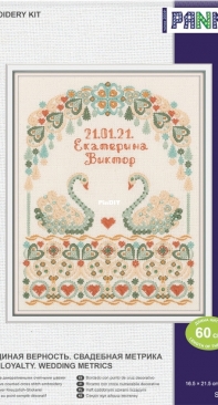 Panna SH-7338 Swan Loyalty. Wedding Metrics