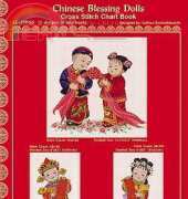 Pinn LE-37PQS - Chinese Blessing Dolls