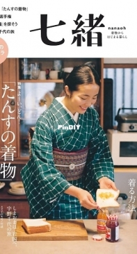 Nanaoh Vol 61 Spring 2020 - Japanese