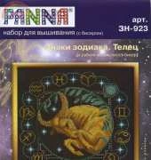 Panna ZN-923 Signs of the Zodiac - Taurus