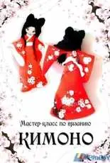 Single Crochet - Lyubov Steshova - Kimono - Spanish - Translated