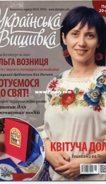 Українська вишивка - Ukrainian Embroidery - No.11 2012 Ukrainian