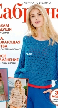 Sabrina - Issue 8 - 2021 - Russian