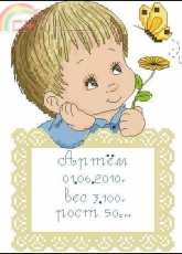 Certificate of birth girl and boy by Tinkerbell