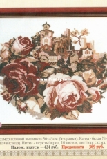 Old Pattern Riolis 084 Wonderful Garden XSD