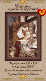 Golden Rose 098 - Embroidery Is The Best Medicine by Nadezhda Ilyina (250 х 350)