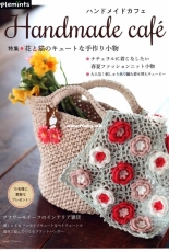 Asahi Shimbun Publishing - Asahi Original - Handmade Cafe - 2018 - Japanese