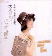 Natural Bags, Hats and Caps / Japanese