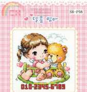Shiny Room SR-P56 Teddy Bear xsd
