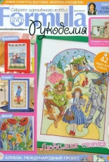 Formula-Cross Stitch Gold- N°39 June 2012 -Russian Edition