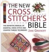 The New Cross Stitchers Bible by Jane Greenoff