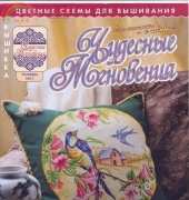 Чудесные Мгновения - Wonderful Moments - October 2011