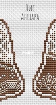 Gingerbread Bell Ornament - 2310-01 by Dina Rood - Free