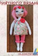 Helen Toy Zibrovoy - Dolly Rozalia - Russian - Free