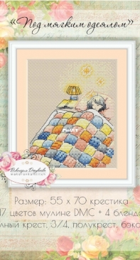 Makaronka Stitch  - Under a Soft Blanket by Victoria / Victoriya Dzukaeva
