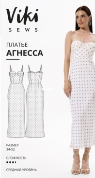 Viki Sews - Agnessa Dress - Платье Агнес - Russian