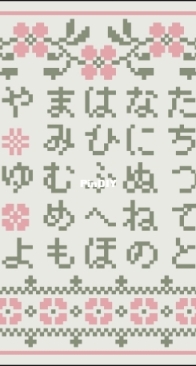 Modern Folk Embroidery - A Japanese Hiragana Sampler  XSD+PCS