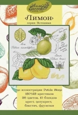 Botany Series - Lemon by Alla Erokhova
