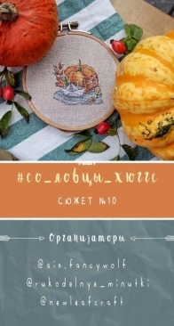 New Leaf Craft - Hygge Stories - October XSD