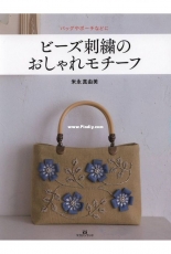 Yonenaga Mayumi - Bead Embroidery on Oshare Motif - 2017