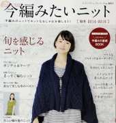 Lady Boutique Series no.3851 2014-2015 Fall Winter/Japanese