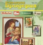 Galeria Broderia-N°03-2014/Bulgarian/no ads