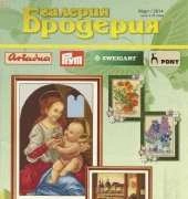 Galeria Broderia-N°03-2014/Bulgarian/no ads