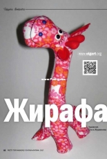 PrettyToys №5(43) 2017 Сентябрь/Октябрь
