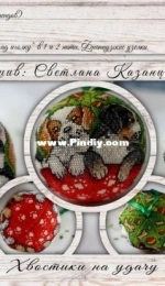 Stitch Home - Seals for Good Luck! - Dogs by Marina Khachanova / RinkaZee