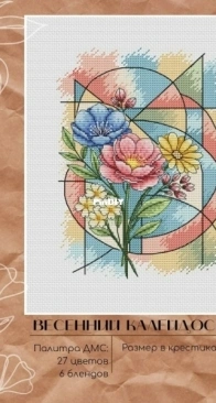 Your Briar Patch - Bear Corner - Spring Kaleidoscope