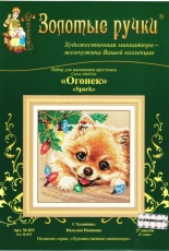 Golden Hands M-035 - Fire (Spark) (Огонек)