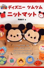 Lady Boutique Series 4679 - Disney Nitto Mat - 2018 - Japanese