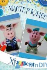 Tori Yarovikova Toys - Torisa - Brave Piglets - Russian