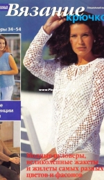 Sabrina. Special Edition "Crochet" 2000 - Russian