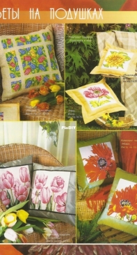 Pink Tulips Pillows from Чудесные Мгновения Wonderful Moments 2008. Gold Collection.