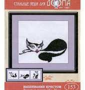 Oven / OBEH / Aries (Овен) 153 - Cat Bell