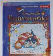 Ranok Creative 2860 - A kitty