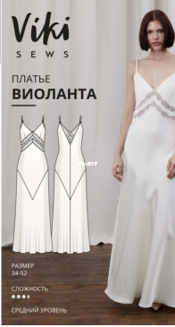 Viki Sews - Violanta Dress - Платье Виоланта - Russian