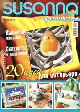 Susanna рукоделие Needlework No.1 2014 Russian