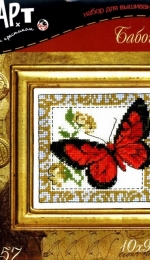 Klart 5-057 - Red Butterfly