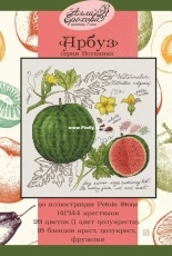 Botany Series -  Watermelon by Alla Erokhova XSD